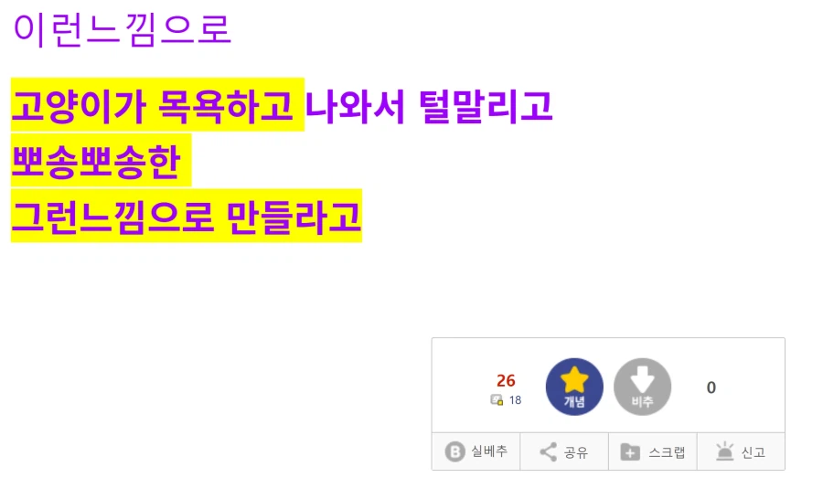 아이온2)인섭아 ㅆㅂ 고양이 한번 삶았냐?_5.webp