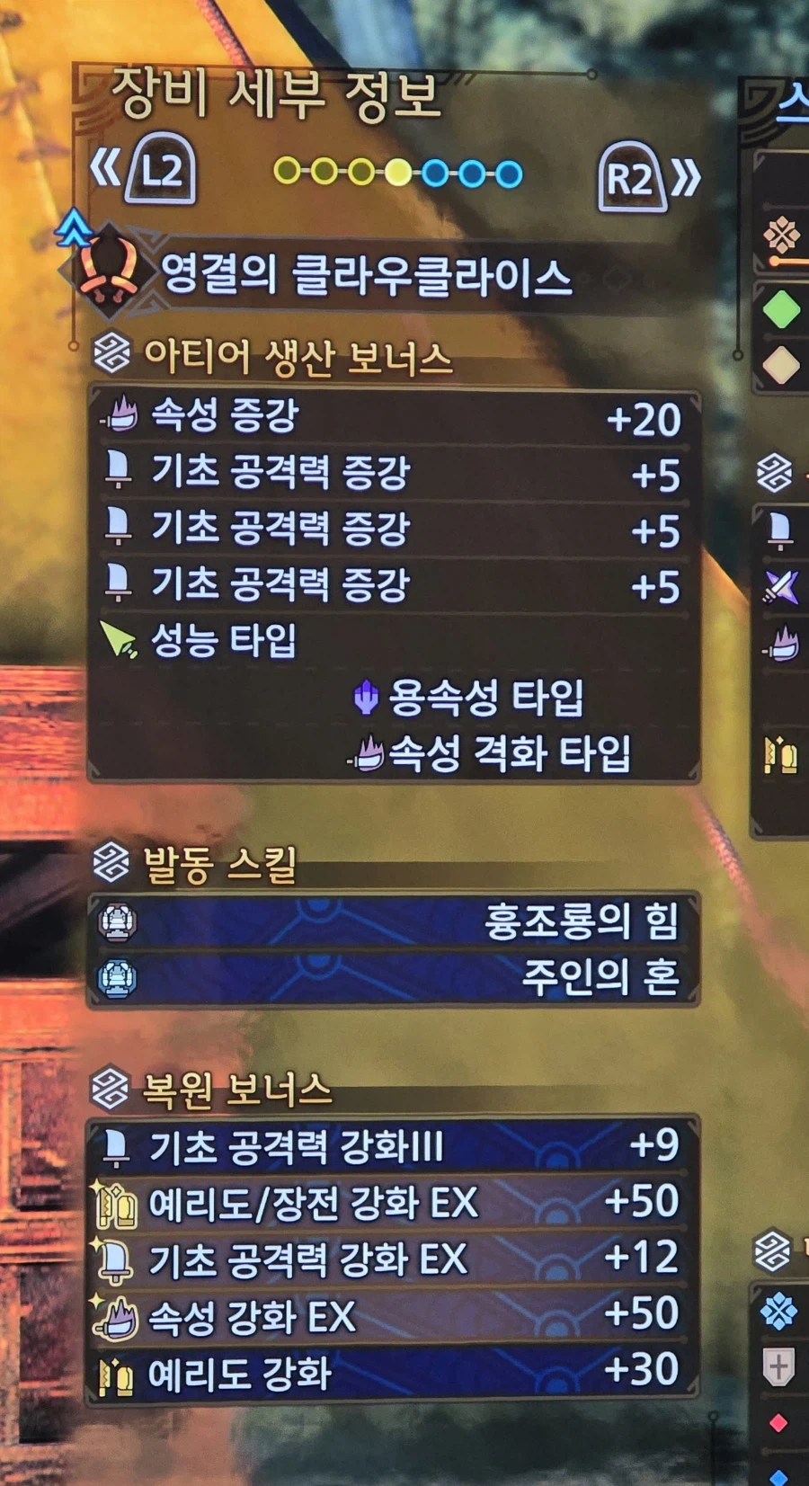 [쌍검] 알슈 전용 쌍검 빌드_2.webp