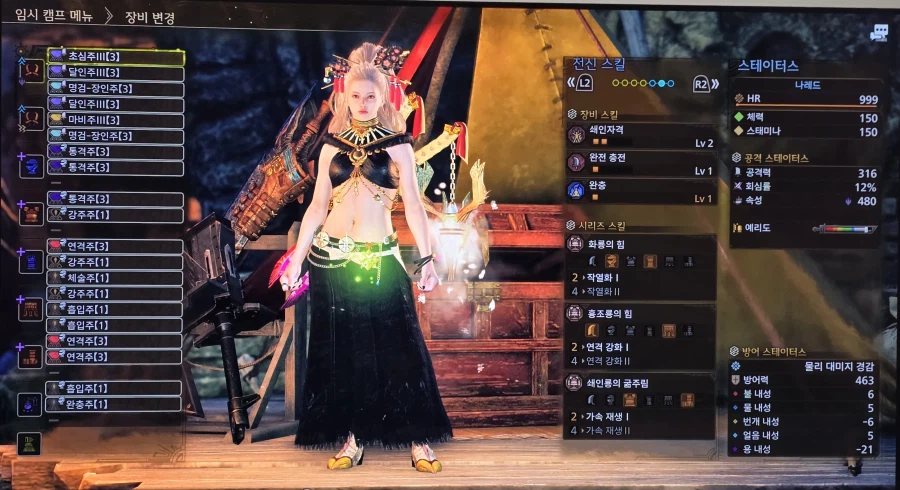 [쌍검] 알슈 전용 쌍검 빌드_3.webp