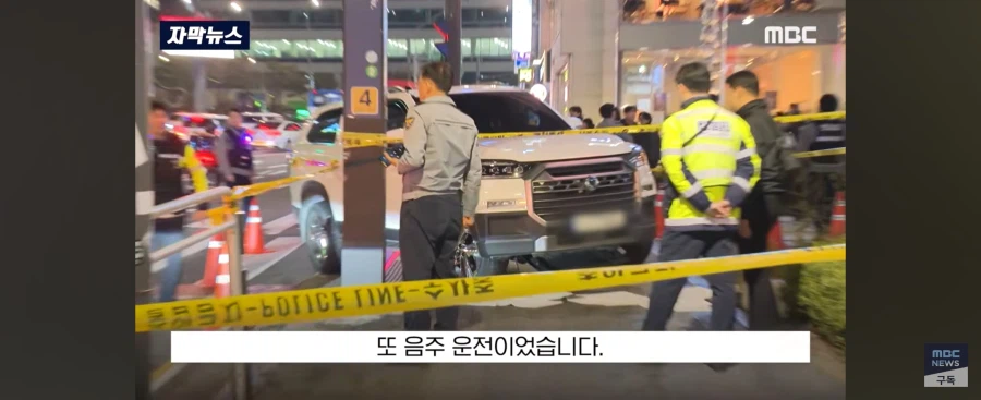 또 음주운전으로 일본인 관광객이 사고남_4.webp