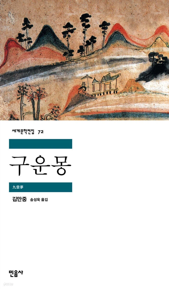 아ㅅㅂ꿈이 얼마나 개쓰레기식 엔딩인지 보여주는 팩트_1.webp