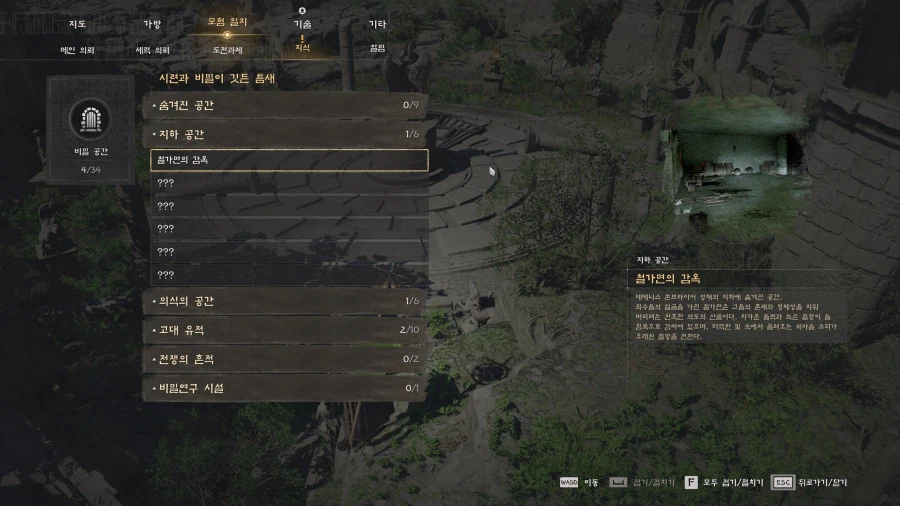 웰스 군용 마구 제작법_11.webp