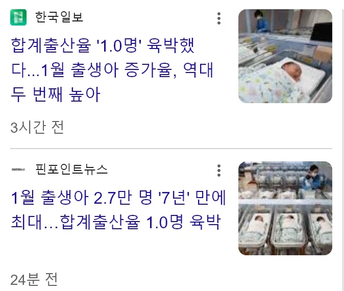 출산율 근황 ㄷㄷㄷ_1.webp