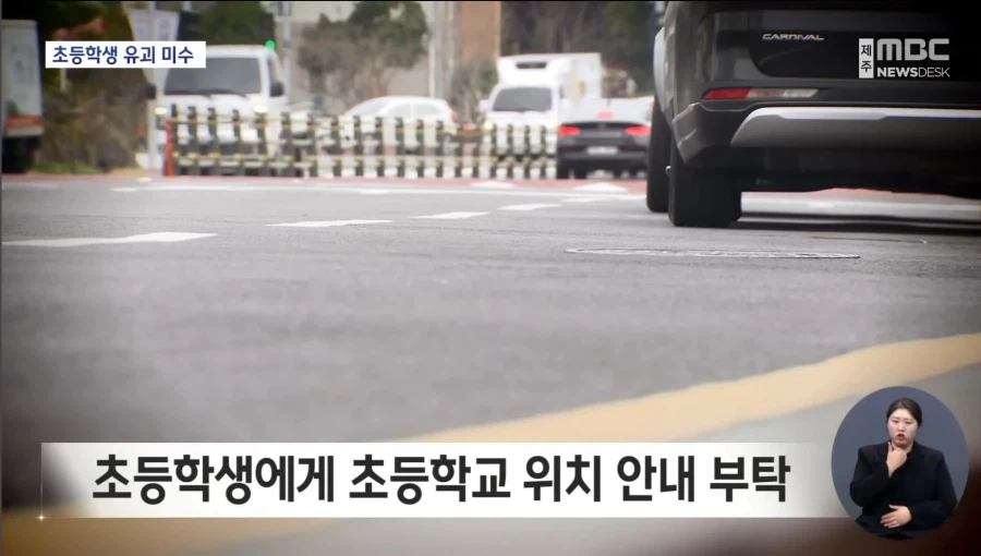 초등학생 유괴 미수사건 발생_1.webp