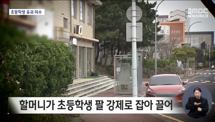 초등학생 유괴 미수사건 발생_2.webp