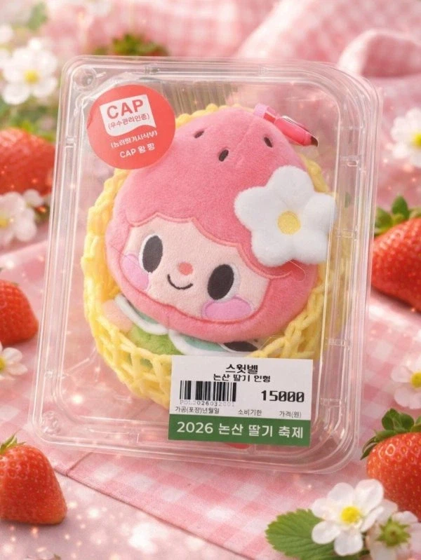 여초에서 귀엽다고 난리난 논산 딸기축제 캐릭터 굿즈_2.webp