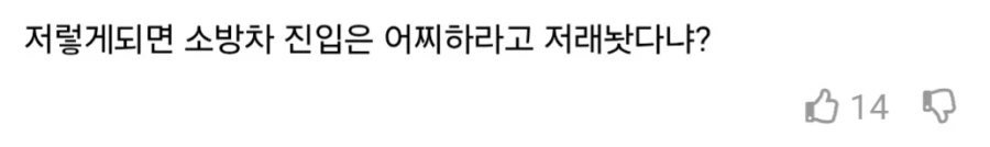 현재 논란중인 이사가 불가능한 신도시 아파트 비용 250 이상_3.webp