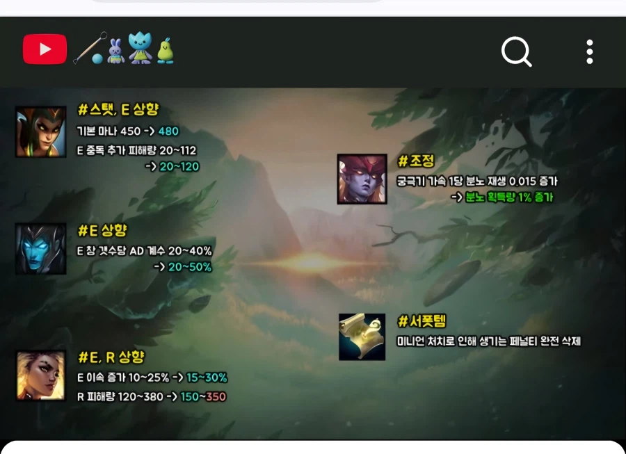 롤) 서폿템 패널티 삭제 걱정인게_1.webp