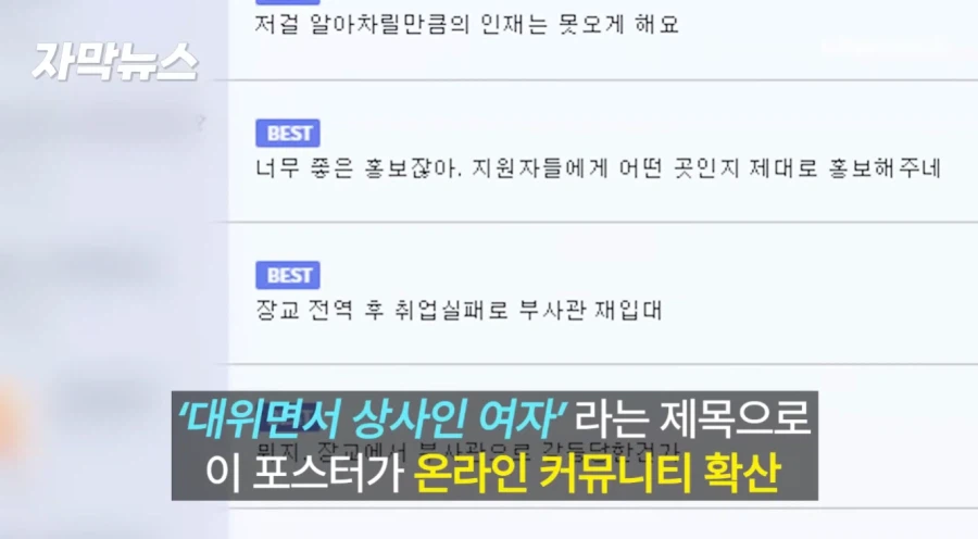 대위이자 상사였던 포스터 근황_2.webp