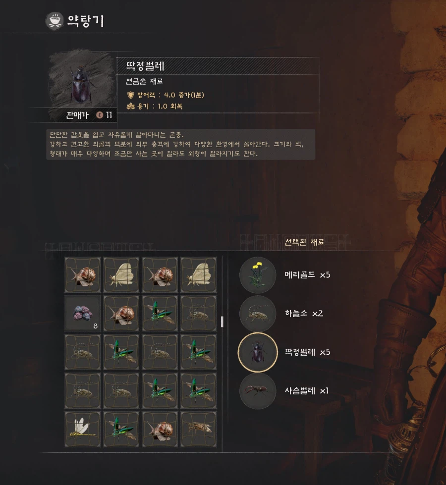 염색약 만들기 (연금 레시피 정보) 및 염색 참고사항_3.webp