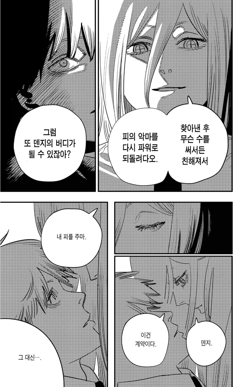 체인소맨/스포)근데 이거 진짜 그럴듯한 부분들이 있긴 하다..?_5.webp