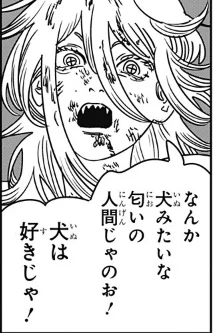 체인소맨/스포)근데 이거 진짜 그럴듯한 부분들이 있긴 하다..?_4.webp