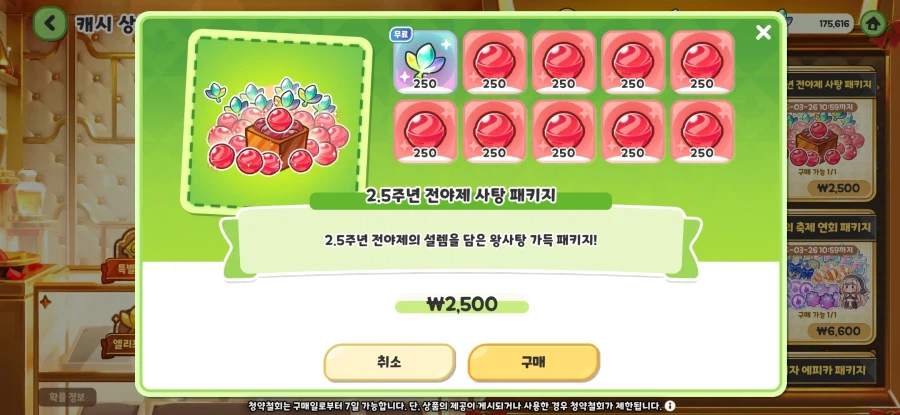 트릭컬) 이건 사야겠지 오늘사야하네_1.webp