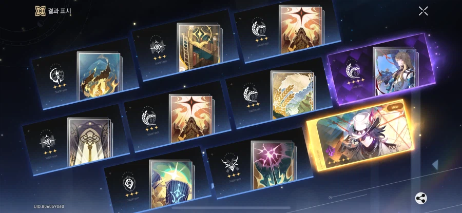 스타레일) 에..쉬벨_1.webp