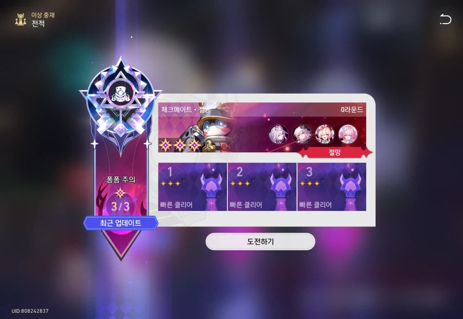 스타레일) 기억팟은 최강이다_2.webp