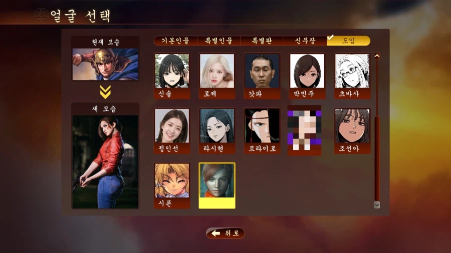 [삼국지13PK] -세번째 마누라 구하기_4.webp