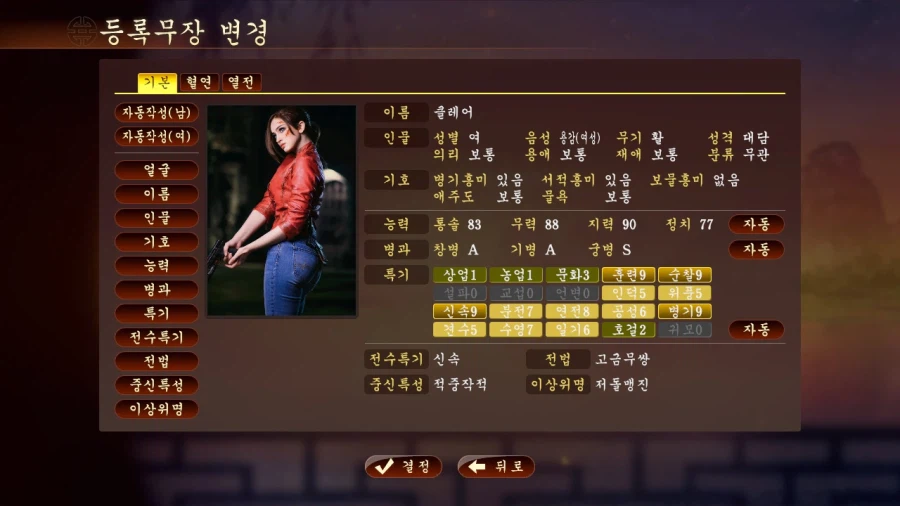 [삼국지13PK] -세번째 마누라 구하기_5.webp