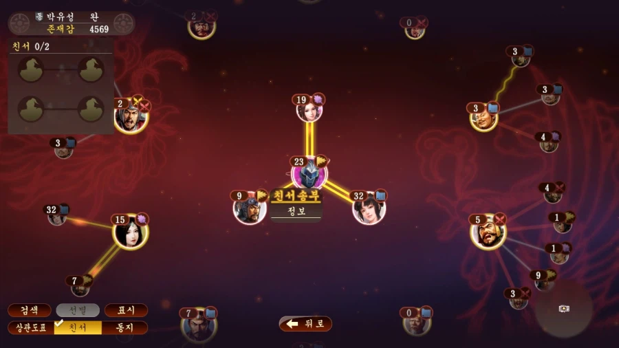 [삼국지13PK] -세번째 마누라 구하기_15.webp