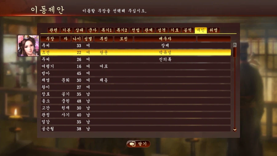 [삼국지13PK] -세번째 마누라 구하기_16.webp