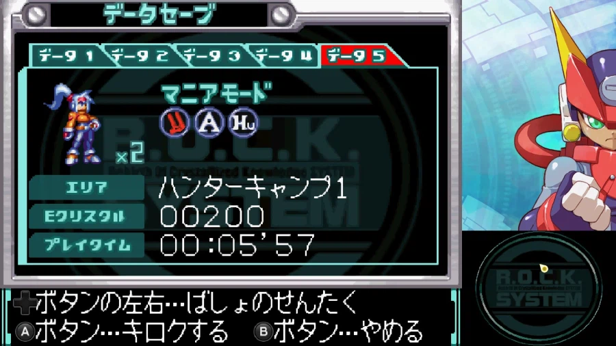 록맨)ZXA 매니아모드를 하면 할 수록 느끼게되는 점_2.webp