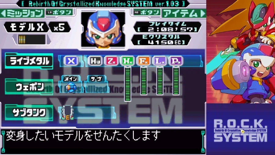 록맨)ZXA 매니아모드를 하면 할 수록 느끼게되는 점_6.webp