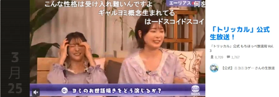 트릭컬)생방송이 흥하고있다..!_1.webp