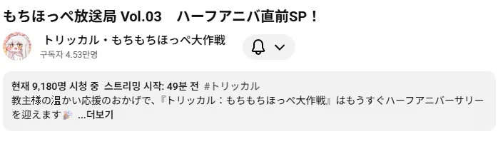 트릭컬)생방송이 흥하고있다..!_2.webp