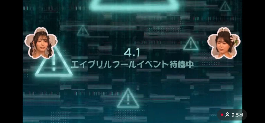 트릭컬)의 명절...! 온다, 만우절이...!_1.webp