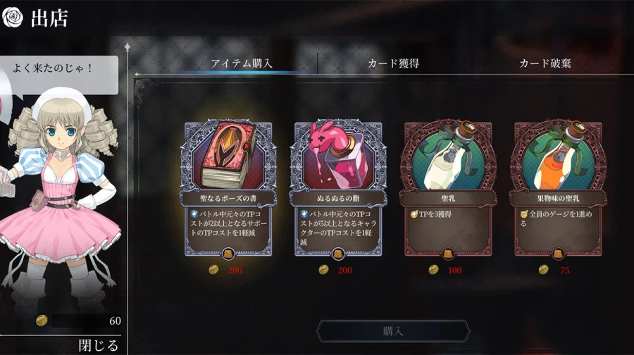 퀸즈 블레이드 리:빌드 - 새로운 라이벌 공개_13.webp