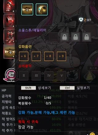 소울워커) 지민이 각성하고 리벨 솔로나와서_2.webp