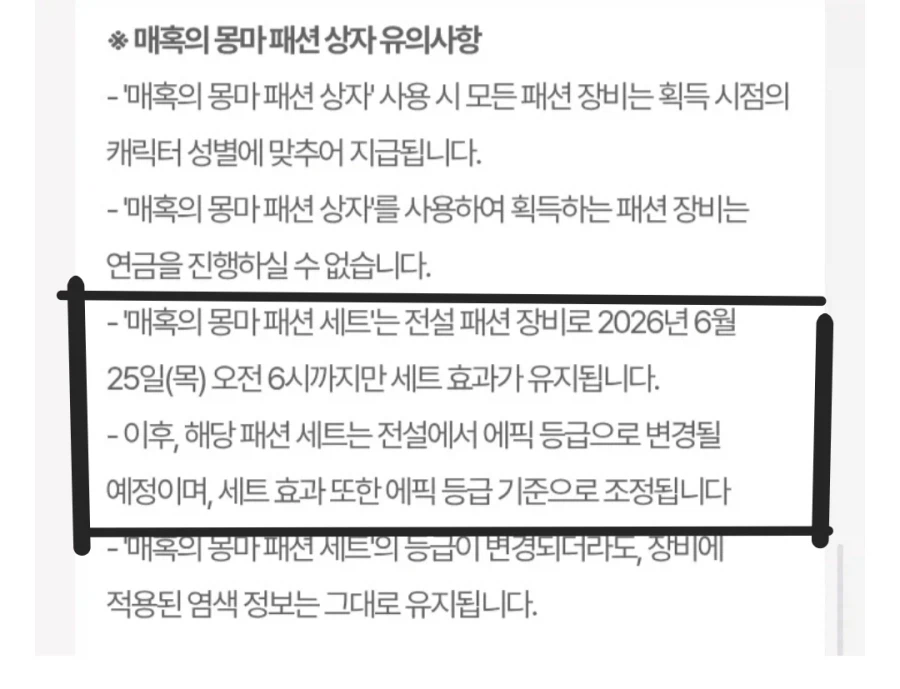 마비M] 1주년 서큐버스 의상 이건 또 뭐야 ㅋㅋㅋ_1.webp