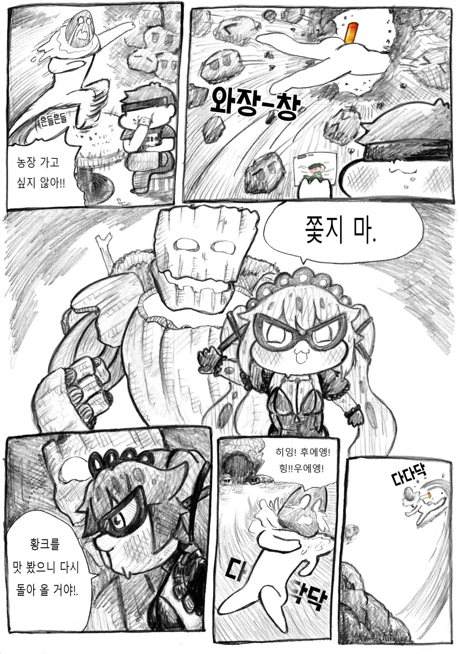 트릭컬] 100원 주고 스킨 뽑는 만화_14.webp