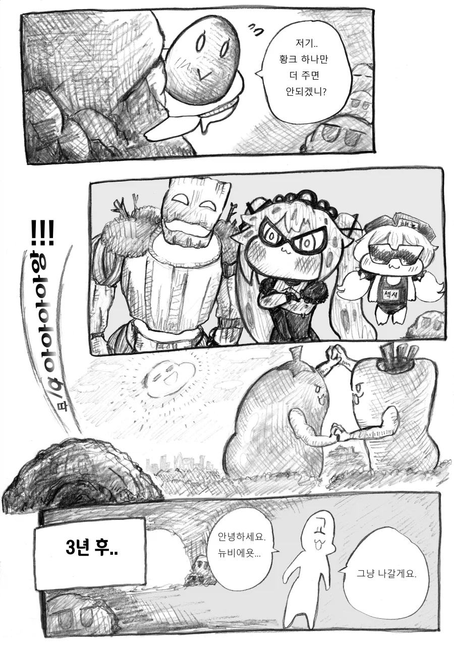 트릭컬] 100원 주고 스킨 뽑는 만화_15.webp