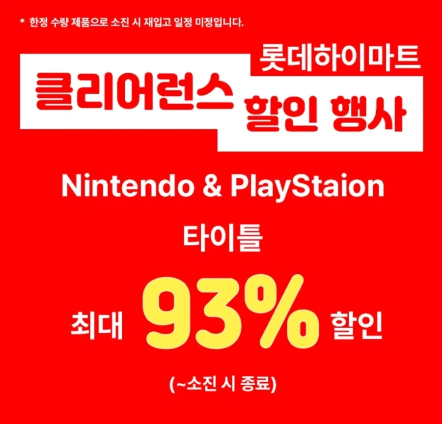 [하이마트] ps.스위치 타이틀 할인 / 가격 다양_1.webp