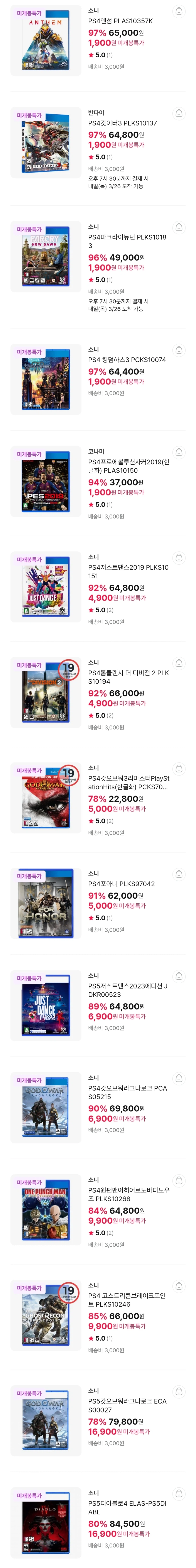 [하이마트] ps.스위치 타이틀 할인 / 가격 다양_2.webp