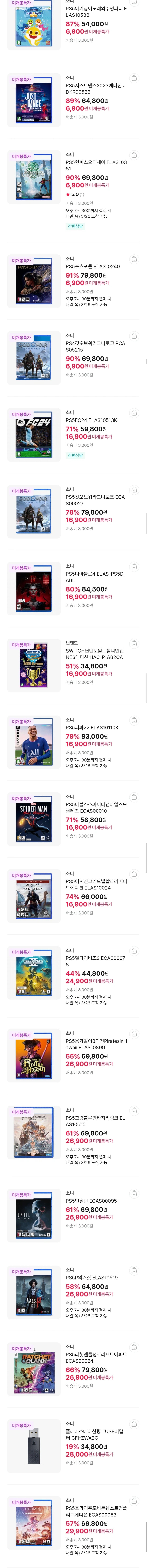 [하이마트] ps.스위치 타이틀 할인 / 가격 다양_3.webp