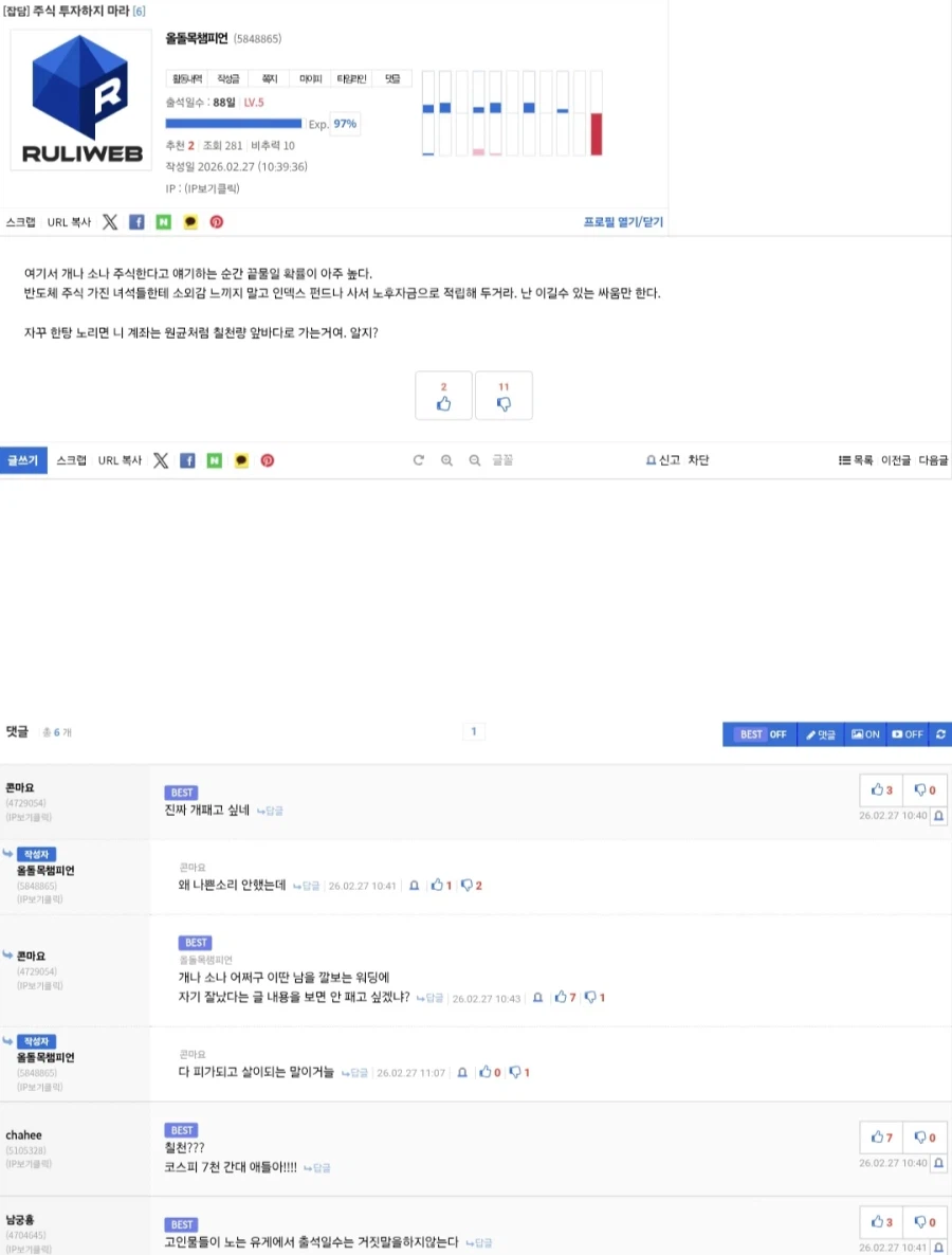 프라/피규어 상주 어그로꾼 무시해주세요_4.webp