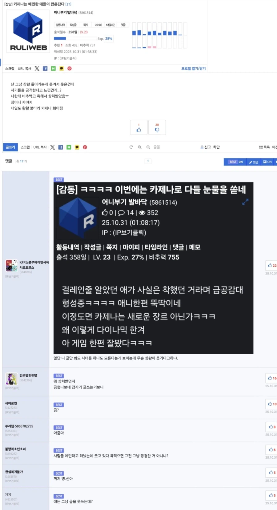 프라/피규어 상주 어그로꾼 무시해주세요_8.webp