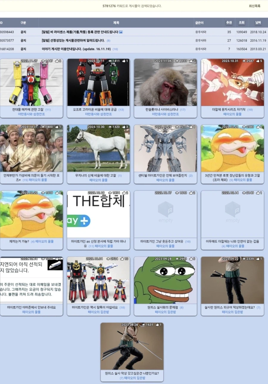 프라/피규어 상주 어그로꾼 무시해주세요_2.webp