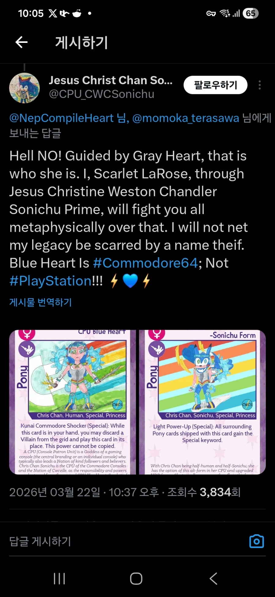 넵튠/혐주의) Chris-Chan 근황...jpg_2.webp