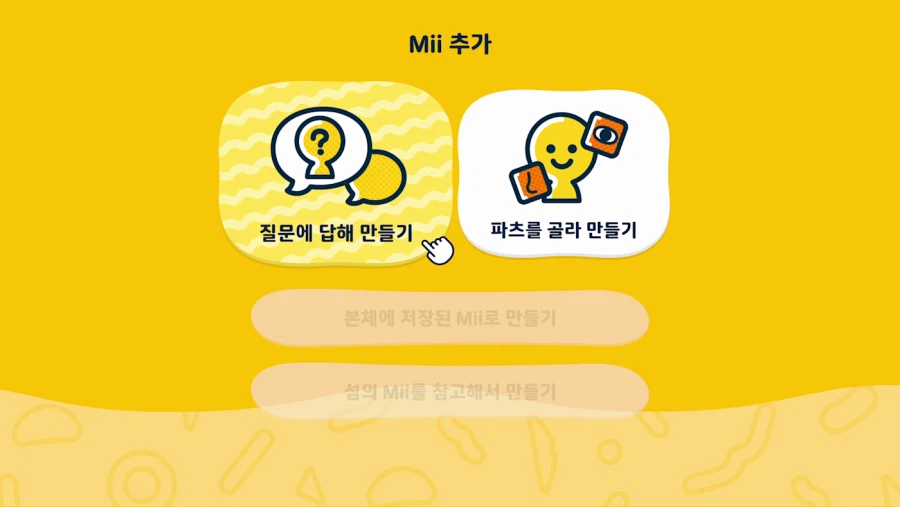 한국닌텐도, 친구모아 아일랜드 두근두근 라이프 체험판 배포 개시_3.webp