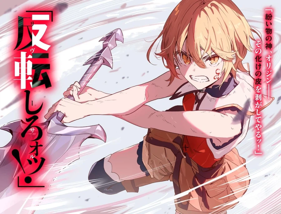 너 따위가 마왕을 이길 수 있다고 생각하지 마(완결) 일러스트_1.webp