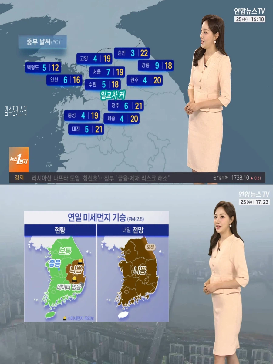 내일, 평년보다 따뜻(대기 건조, 출근길 짙은 안개, 초미세먼지 나쁨)_2.webp