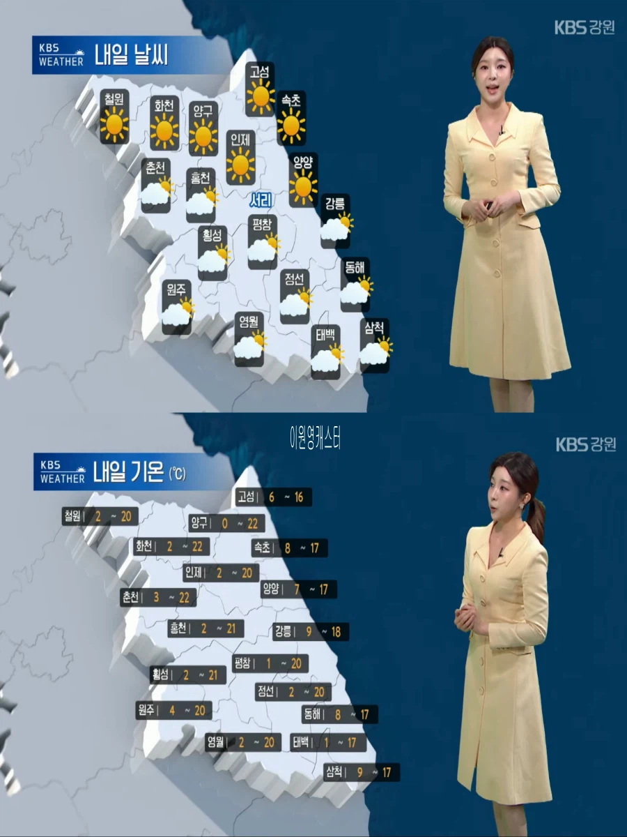 내일, 평년보다 따뜻(대기 건조, 출근길 짙은 안개, 초미세먼지 나쁨)_20.webp