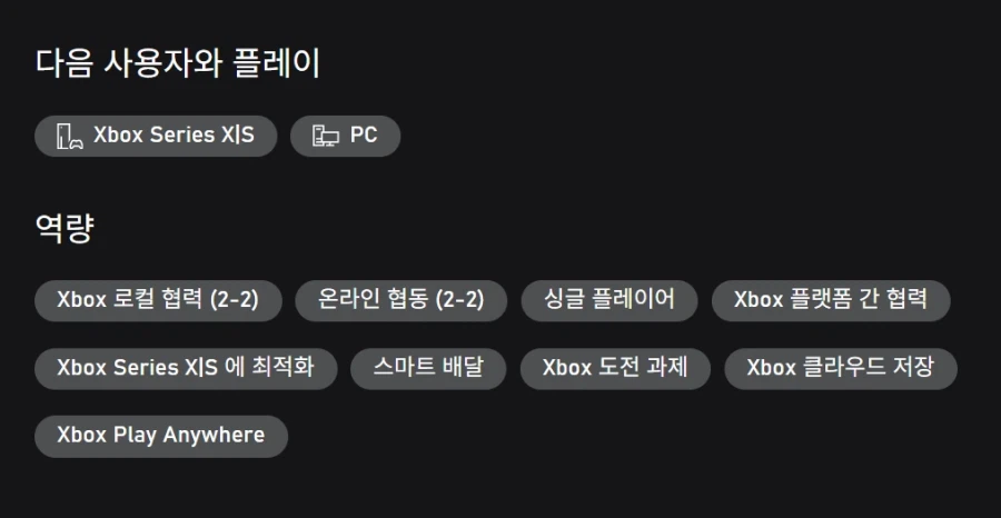 압솔룸 게임패스 등록, XPA 지원 및 XBoX & 게임패스 트레일러_2.webp