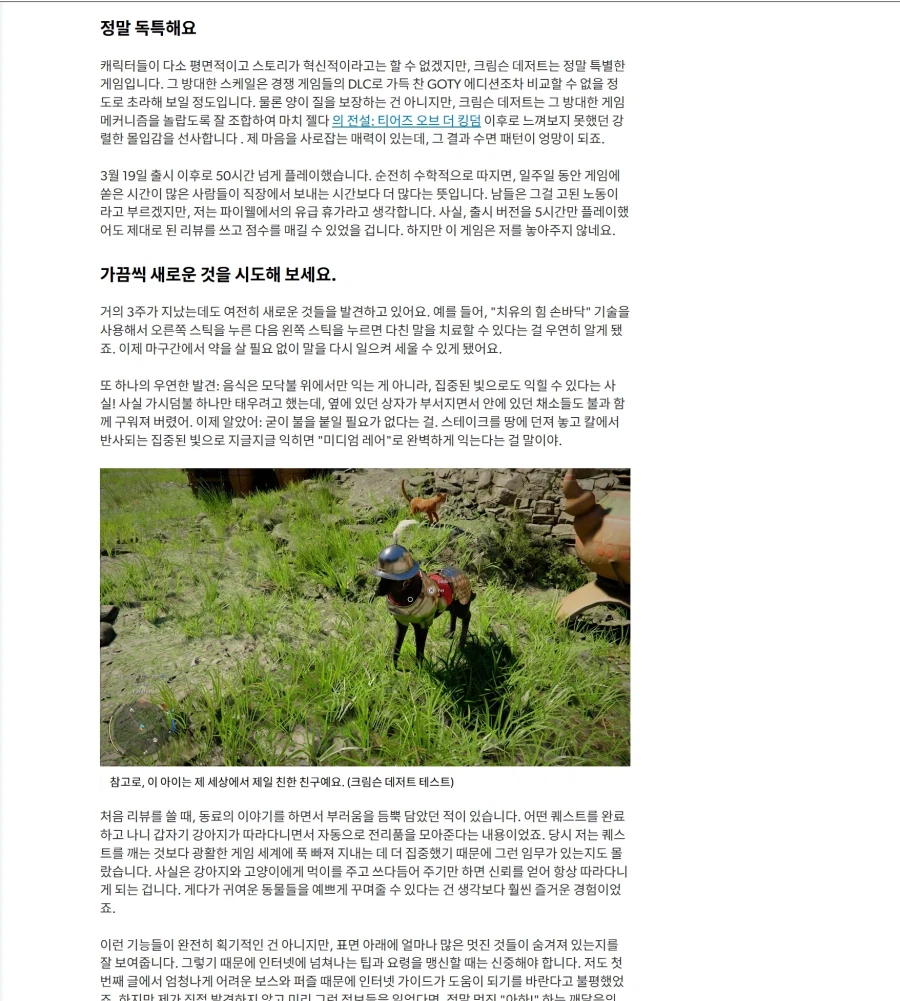 붉은사막 메타크리틱 100점 추가등록_2.webp