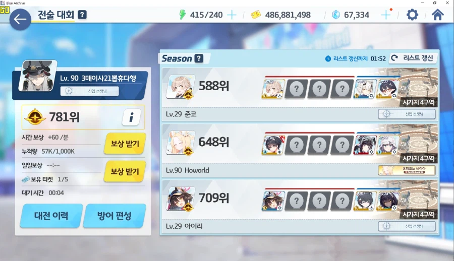 전술대회 시즌10 목요일 5백~1천 위 슬슬 29렙봇 대신 사람이!_1.webp