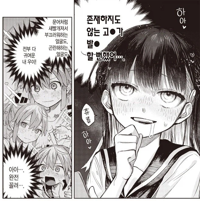 존재하지 않는 고추가 서버리는 여학생의 실체_1.webp