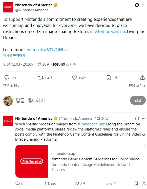 닌텐도가 신작 게임 공유 기능 막은 이유_1.webp