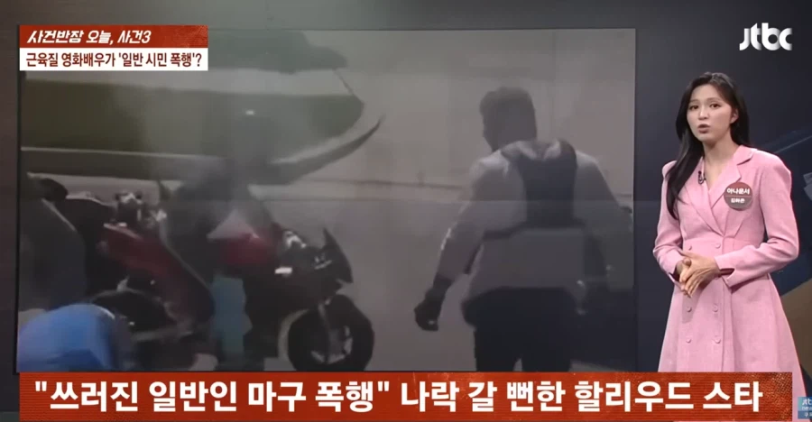 근육질 배우가 시민 폭행? 나락 직전 '보디캠' 찍힌 반전_1.webp